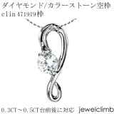 0.3CT~0.5CT������б��饦��ɥ��å��ѥ��奨�꡼�ڥ����Ȳù�����clin471919��