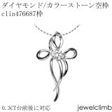 0.3CT������б��饦��ɥ��å��ѥ��奨�꡼�ڥ����Ȳù�����clin476687��