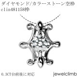 0.3CT������б��饦��ɥ��å��ѥ��奨�꡼�ڥ����Ȳù�����clin481158��