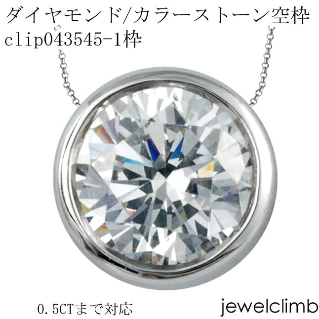 0.50CT�ޤ��б��饦��ɥ��å��ѥ��奨�꡼�ڥ����Ȳù�����clip043545-1�ȡʥ��������դ���