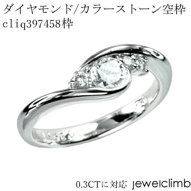 0.3CT�˥饦��ɥ��å��ѥ��奨�꡼��󥰲ù�cliq397458��