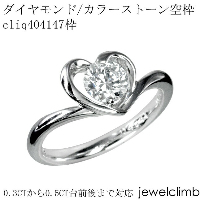 0.3CT����0.49CT�ޤǥ饦��ɥ��å��ѥ��奨�꡼��󥰲ù�����cliq404147��