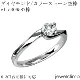 0.3CT����˥饦��ɥ��å��ѥ��奨�꡼��󥰲ù�����cliq406587��