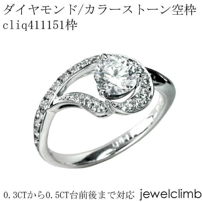0.3CT����0.49CT�ޤǥ饦��ɥ��å��ѥ��奨�꡼��󥰲ù�����cliq411151��