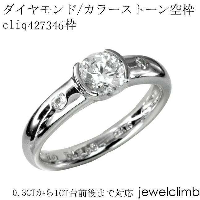 0.3CT����0.49CT�ޤǥ饦��ɥ��å��ѥ��奨�꡼��󥰲ù�����cliq427346��