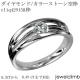 0.3CT����0.49CT�ޤǥ饦��ɥ��å��ѥ��奨�꡼��󥰲ù�����cliq429158��