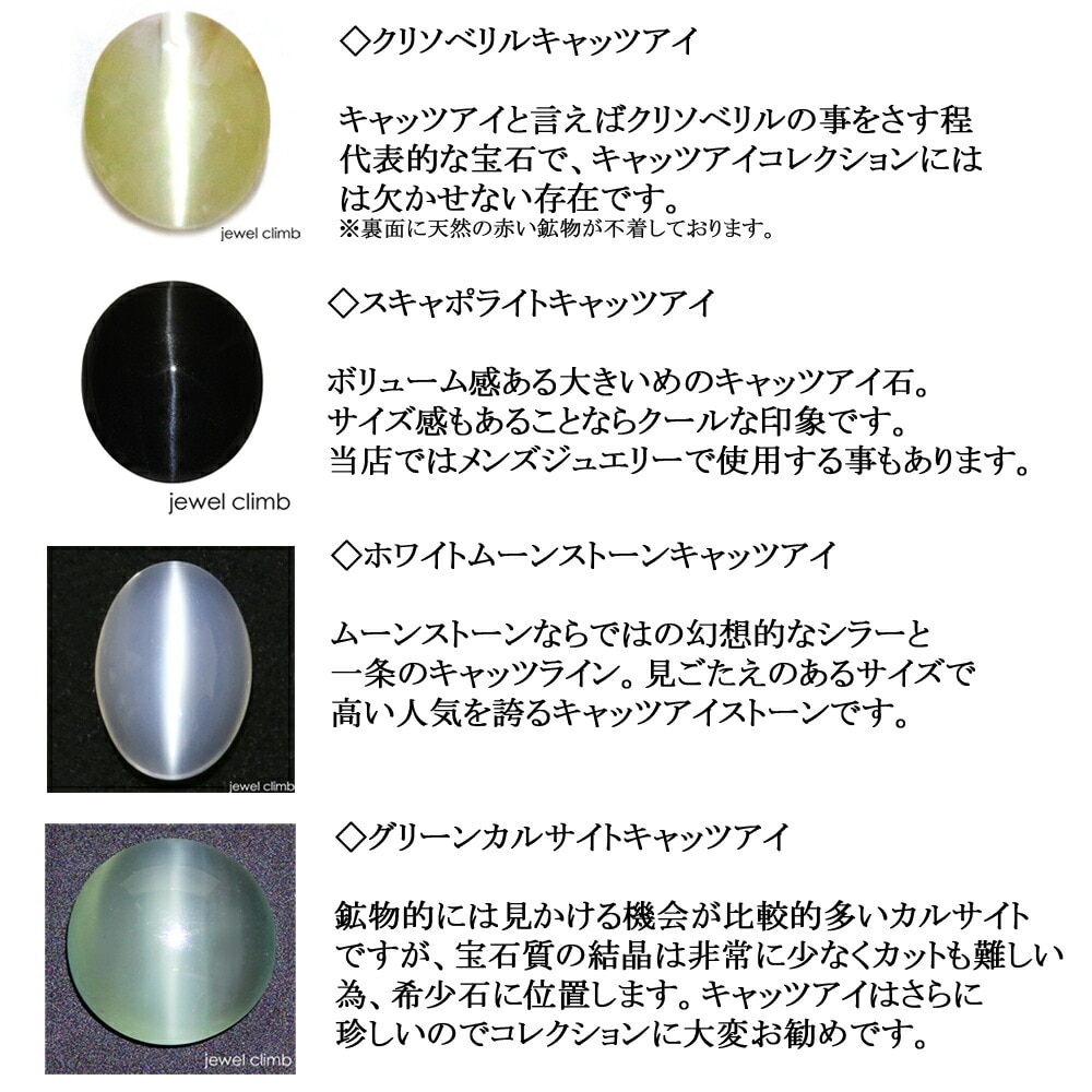 グリーンムーンストーン　ルース　天然石　キャッツアイ　a10155 グリーンムーンストーン ルース 天然石 キャッツアイ a10155 キャッツ