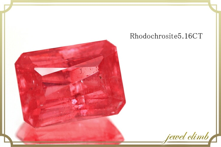 ロードクロサイトルース アメリカ産ロードクロサイト ルース 1.16ct【品質保証書/宝石