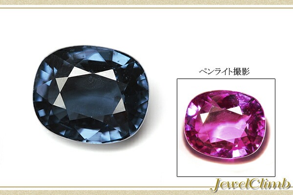 ベキリーブルーカラーチェンジ ガーネット 宝石 ルース 1．59CT