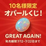 10̾�͸��ꥪ�ѡ��뤯����Great Again��ȯ����֣�/�����ݣ�/�������ޤ�