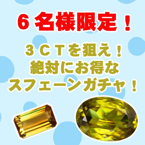 ����8�ơ�ȯ�����8��26������8��31���ޤǡ�6̾�͸��ꡪ���Ф����ʥ��ե����󤯤�