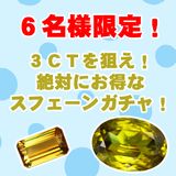 ����8�ơ�ȯ�����8��26������8��31���ޤǡ�6̾�͸��ꡪ���Ф����ʥ��ե����󤯤�