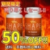 �ڡ��߸˸¤�����̲��ʡ�50��OFF���ۥ������ץܥ����󥰥ץ���2�ĥ��åȡڡ��ݥ����5��Ը�����