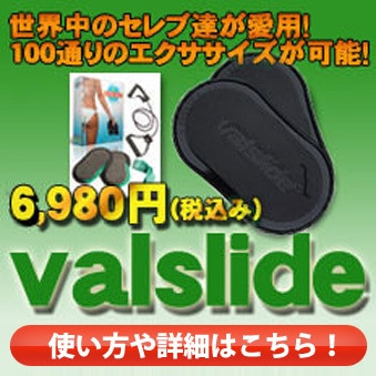 ��ư�褢�ꡪ�ۡ������˥ե����������ʡ��侩���ʡ� ������̵���Ǥ��Ϥ���valslide �Х륹�饤��