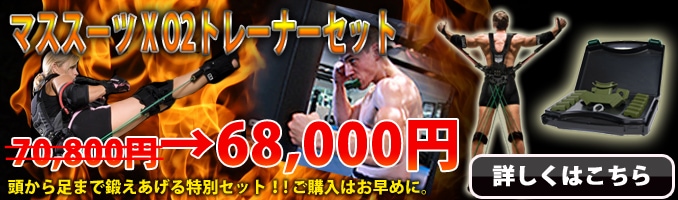 �ֺǶ��ڥȥ쥻�åȡڥޥ������Ĥ�O2�ȥ졼�ʡ��ζ��ϥ��åȡ�