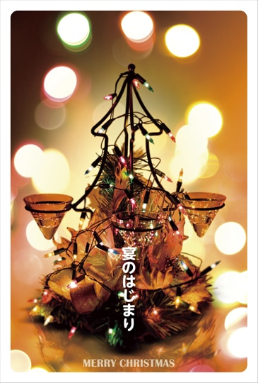 ポストカード クリスマスカード バラエティ クリスマスツリー キラキラ