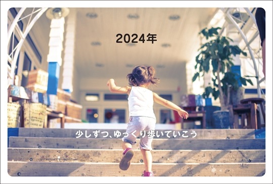 ポストカード　年賀状&年末状　動物&人物　子供　[GA1004]