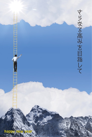 ポストカード　年賀状&年末状　バラエティ　空　［GC2021］