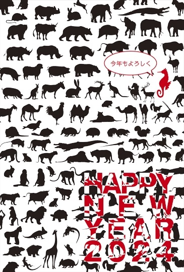 ポストカード　年賀状&年末状　イラスト　干支　年号　［GD2009］