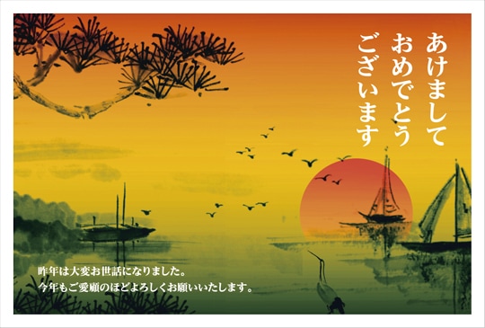 ポストカード 年賀状 イラスト 夕日 港 Gd1014 年賀状 年末状 イラスト キンコーズポストカード