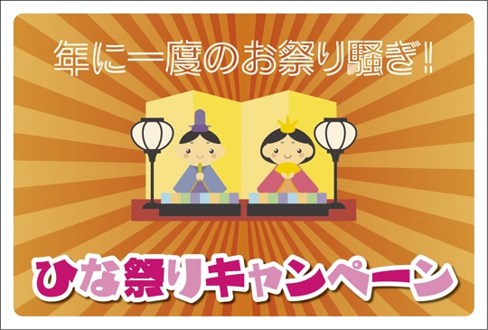 ポストカード 年間行事 ひなまつり イラスト ひな人形 Jb1014 年間行事 ひなまつり キンコーズポストカード ポストカード 年間行事 ひなまつり イラスト ひな人形 Jb1014 年間行事 ひなまつり キンコーズポストカード