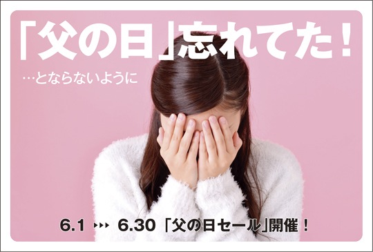 ポストカード　年間行事　父の日　女性　［JD1037］