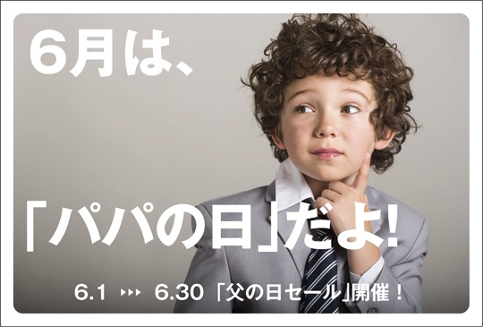 ポストカード　年間行事　父の日　男の子　［JD1038］