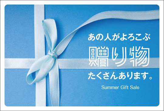 ポストカード　来店促進　バラエティ　プレゼント　［CC1049］