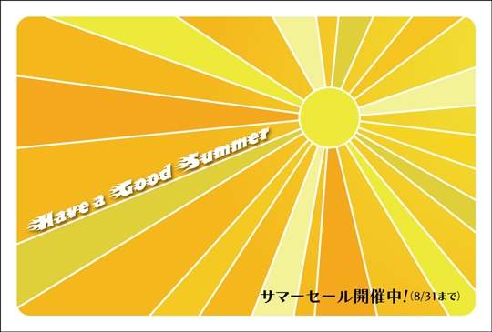 ポストカード 暑中見舞い イラスト 太陽 ［KD1002］ | 暑中