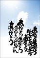 ポストカード　サンキューカード イラスト　手書き　［BD2011］