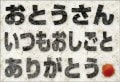 ポストカード　年間行事　父の日　お弁当　［JD1048］