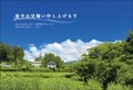 ポストカード　暑中見舞い　バラエティ　風景　［KC1046］