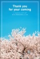 ポストカード　サンキューカード　植物　桜　[BB2048]