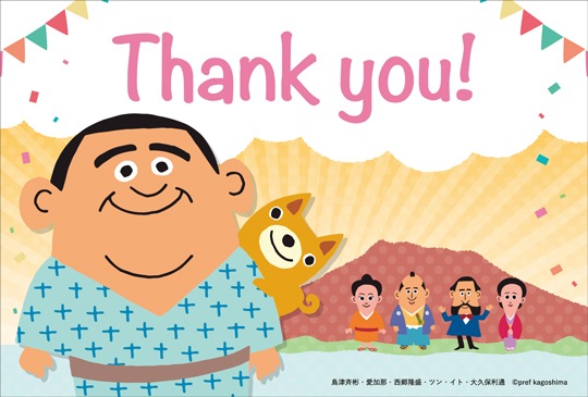 ポストカード サンキューカード イラスト 西郷どん オレンジ 1011 ご当地キャラクター 西郷どん キンコーズポストカード