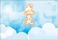 ポストカード　暑中見舞い　イラスト　青空　水彩　[KD1007]