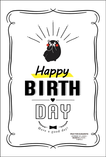 ポストカード バースデーカード イラスト くまモン 白 Ad45 ご当地キャラクター キンコーズポストカード