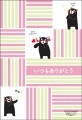 ポストカード　サンキューカード　イラスト　くまモン　ピンク　[BD2031]|イラスト|サンキューカード