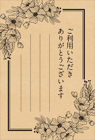 【100枚入り】　ポストカード　クラフト紙シリーズ　サンキューカード　植物　枠　花　[LB2009]|サンキュー|クラフト紙シリーズ