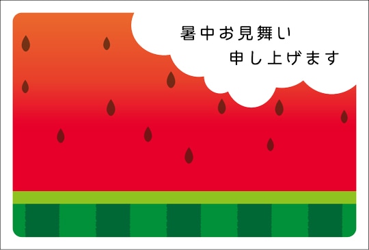 ポストカード　暑中見舞い　イラスト　スイカ　[KD1008]