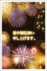 ポストカード　暑中見舞い　バラエティ　花火　［KC2001］|バラエティ|暑中見舞い