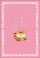 ポストカード　年間行事　母の日　イラスト　リス　［JD2002］|母の日・父の日|年間行事