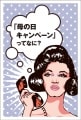 ポストカード　年間行事　母の日　イラスト　お母さん　　［JD2004］|母の日・父の日|年間行事