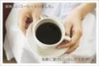 ポストカード　来店促進　バラエティ　コーヒー　［MT1001］|もらうれポスカ