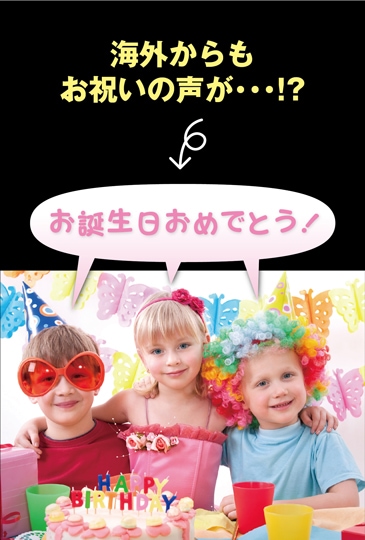 ポストカード バースデーカード 動物 人物 人物 子ども 04 バースデーカード キンコーズポストカード