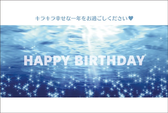 ポストカード バースデーカード バラエティ 海の中 ［AC1015