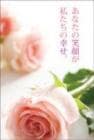ポストカード　サンキューカード 植物　バラ　［BB2012］|植物|サンキューカード