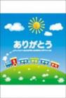 ポストカード　サンキューカード イラスト　空と汽車　［BD2001］|イラスト|サンキューカード