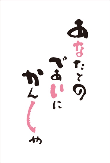 ポストカード サンキューカード イラスト 手書き 05 サンキューカード イラスト キンコーズポストカード