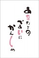 �ݥ��ȥ����ɡ����󥭥塼������ ���饹�ȡ���񤭡���BD2005��