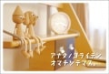 ポストカード　来店促進　バラエティ　人形　［CC1007］|バラエティ|来店促進